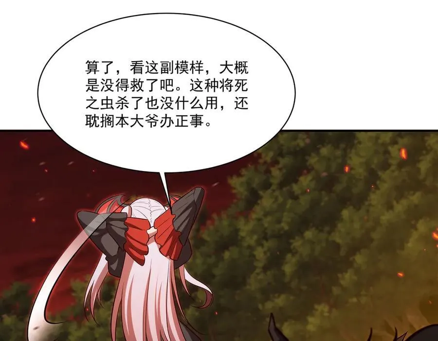 第360话 虐杀111