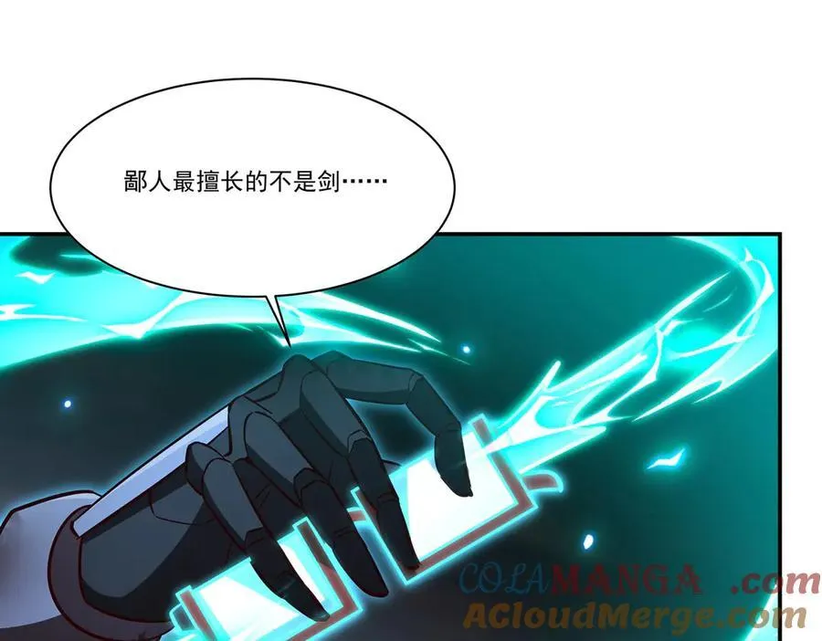 第359话 黑白相噬80