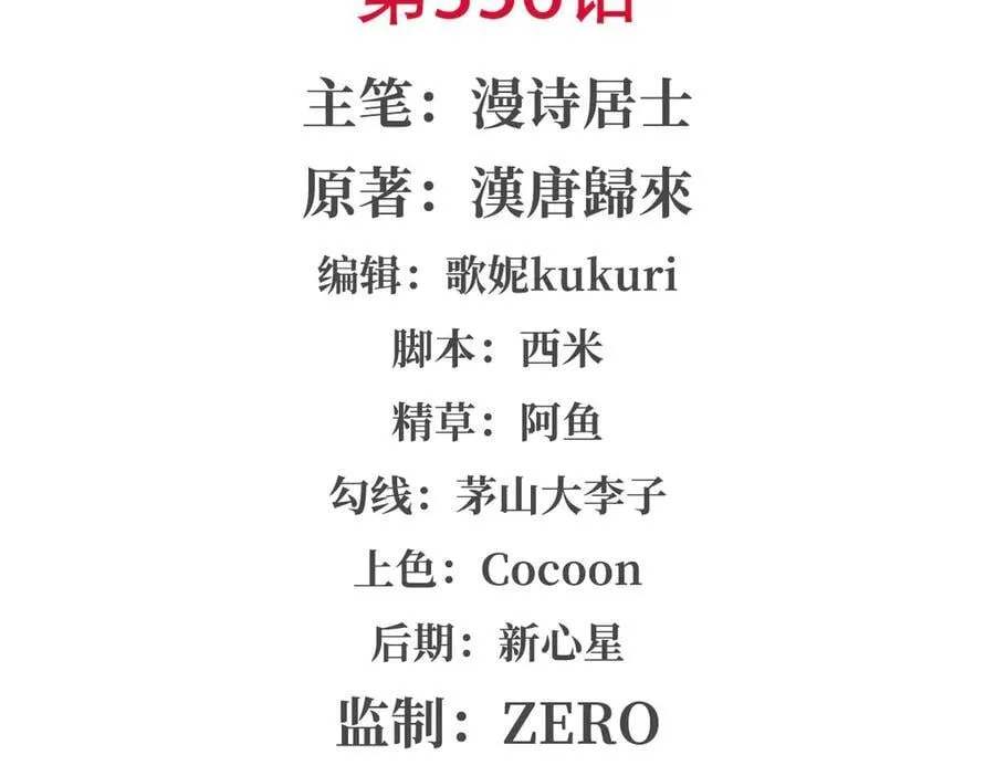 第356话 代替1