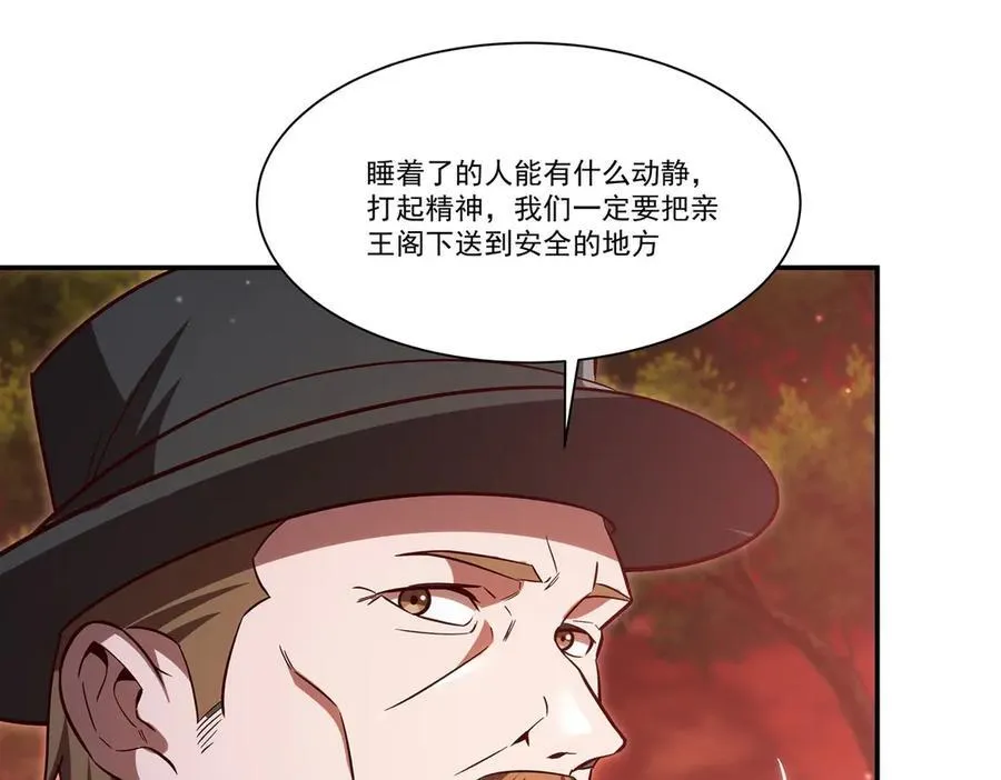 第357话 再落入敌手22