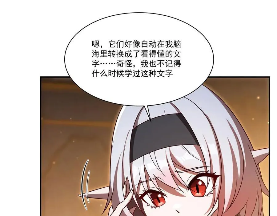 第355话 献祭43