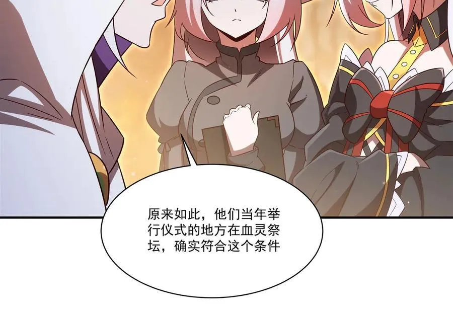 第355话 献祭59