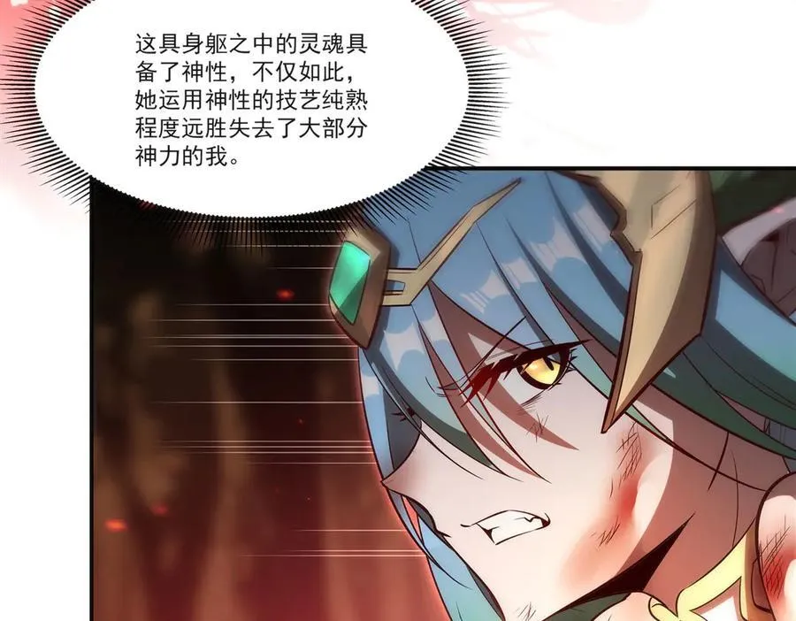 第359话 黑白相噬119