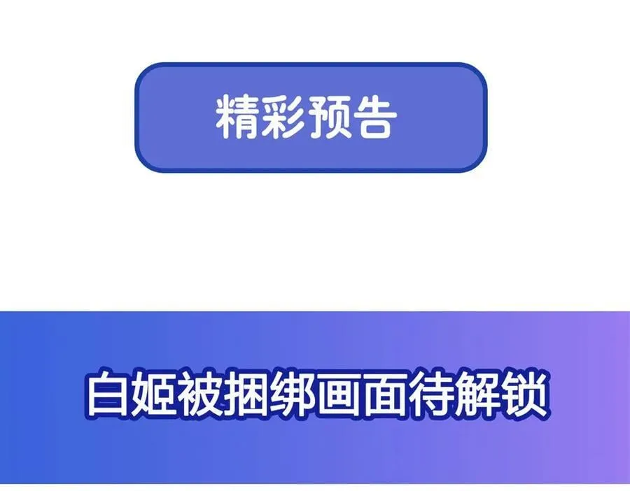 第359话 黑白相噬141