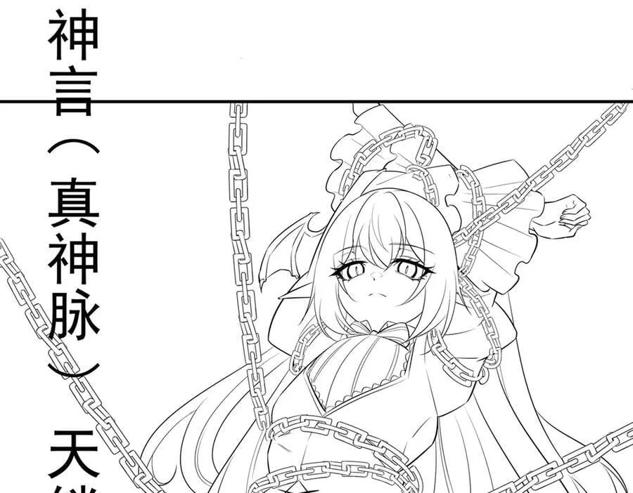 第359话 黑白相噬143