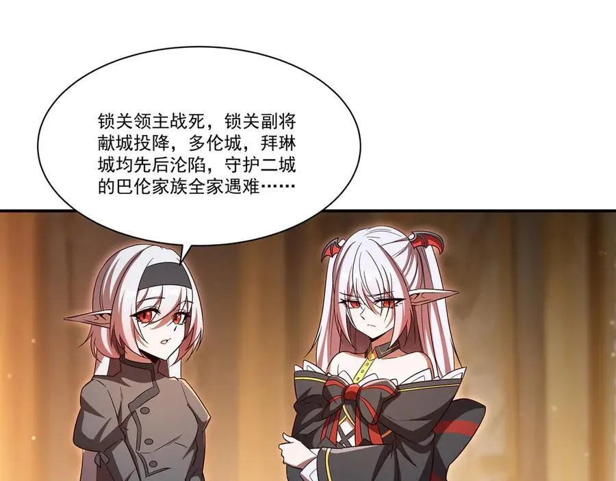 第355话 献祭22