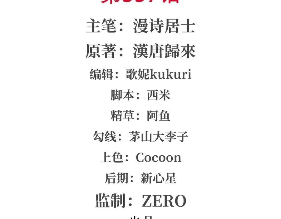 第357话 再落入敌手1