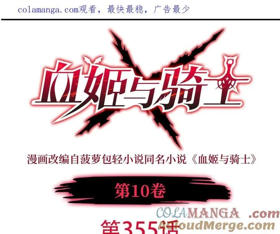 第355话 献祭0