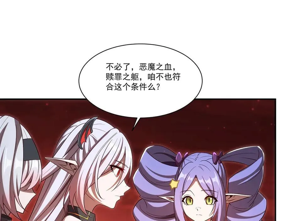 第355话 献祭85
