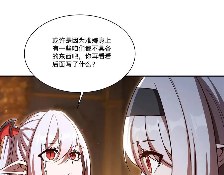 第355话 献祭46