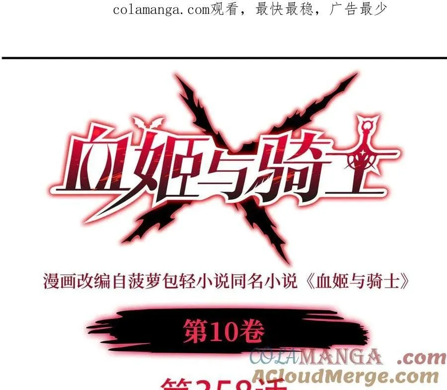 第358话 誓死护主0
