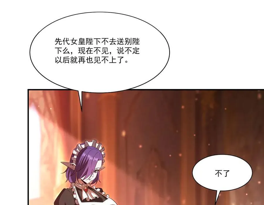 第357话 再落入敌手5