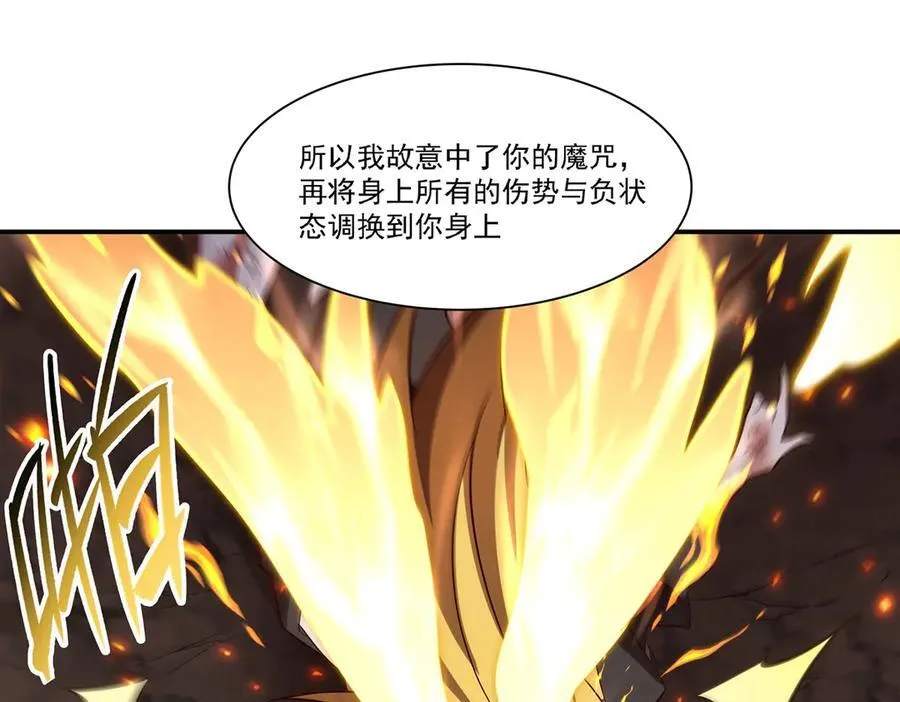 第358话 誓死护主98
