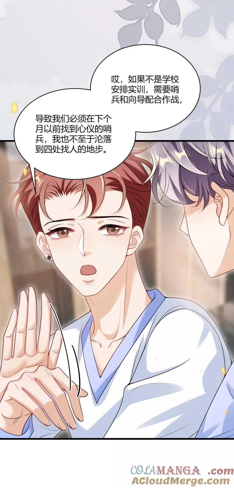 133 番外篇02尽快找到那个向导32