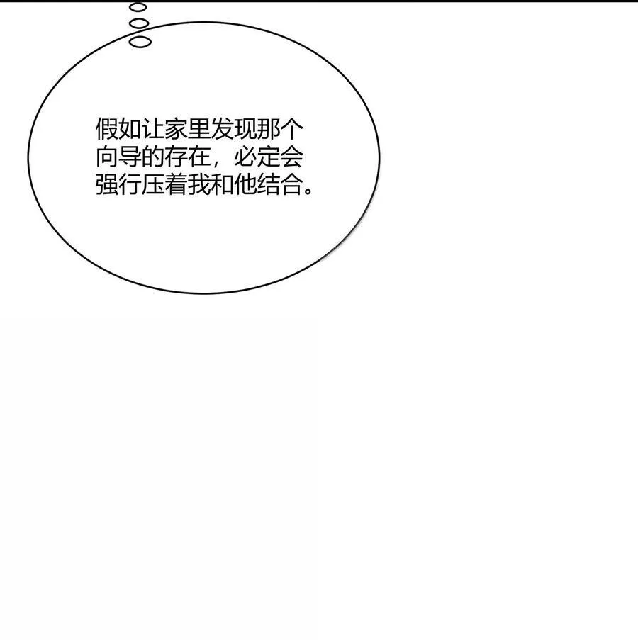 133 番外篇02尽快找到那个向导19