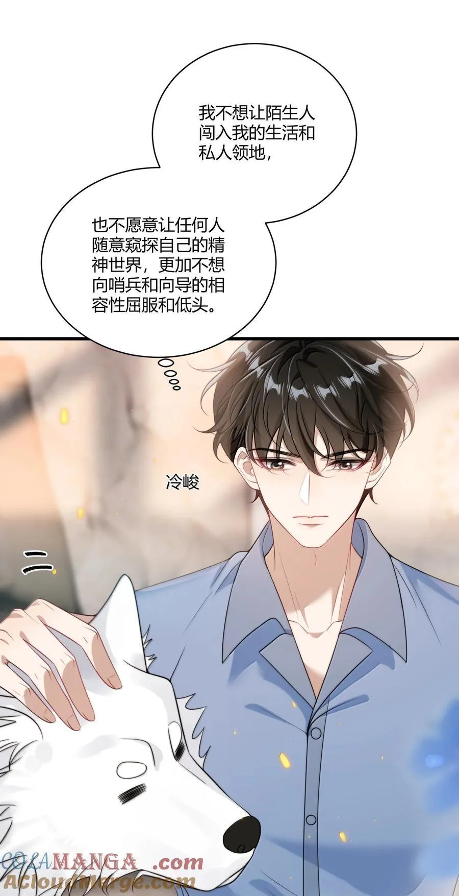 133 番外篇02尽快找到那个向导20