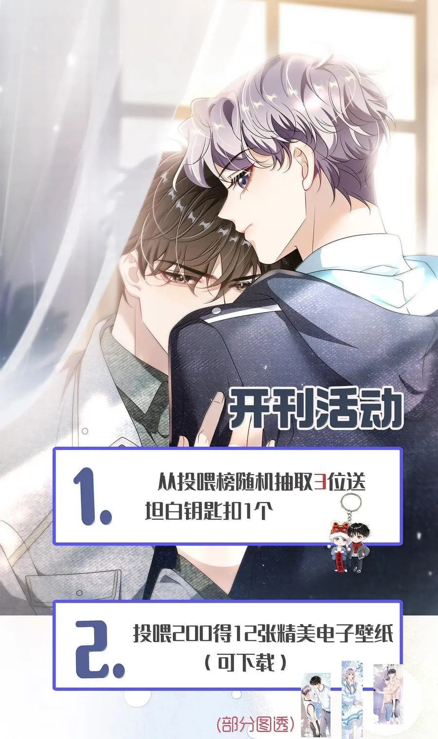 133 番外篇02尽快找到那个向导39