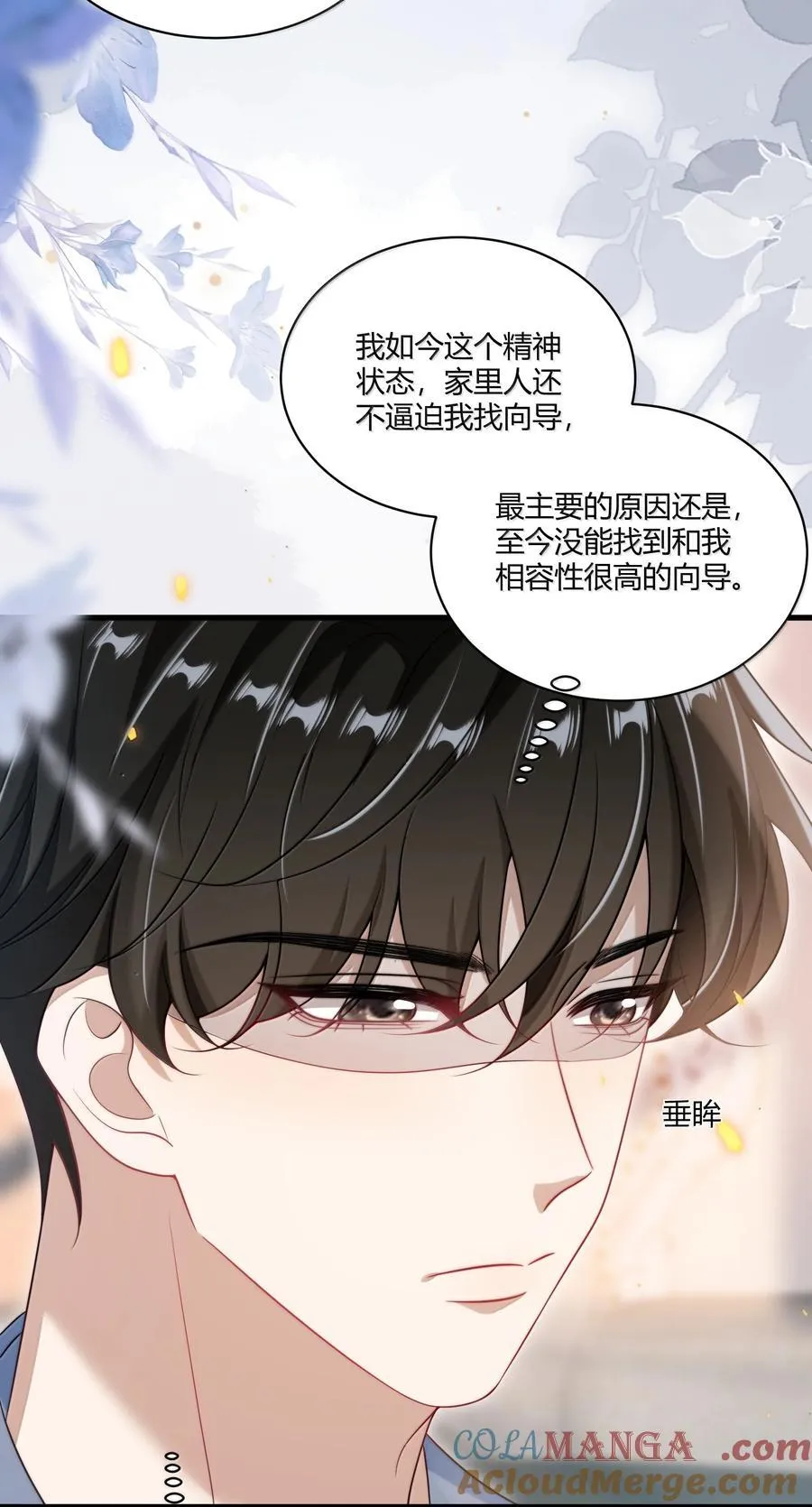 133 番外篇02尽快找到那个向导18
