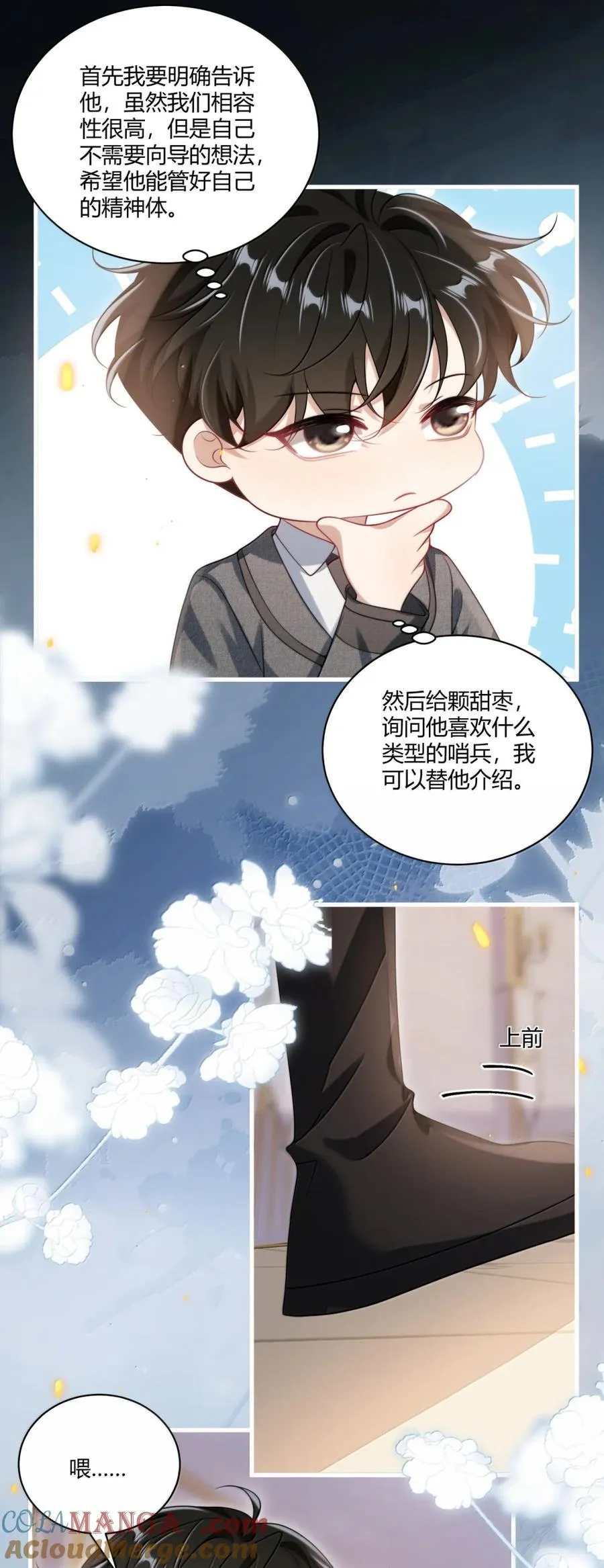 135 番外篇04初见印象12