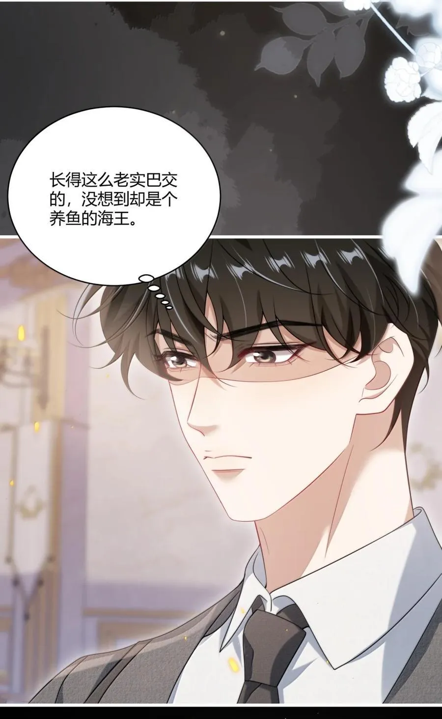 135 番外篇04初见印象27