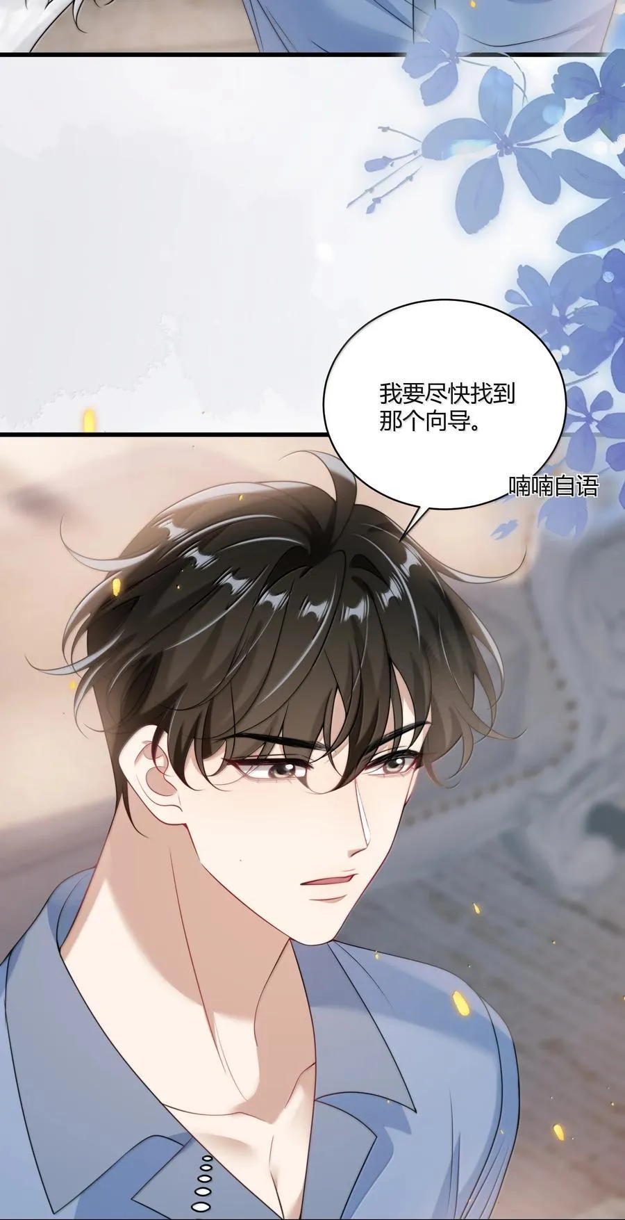 133 番外篇02尽快找到那个向导21