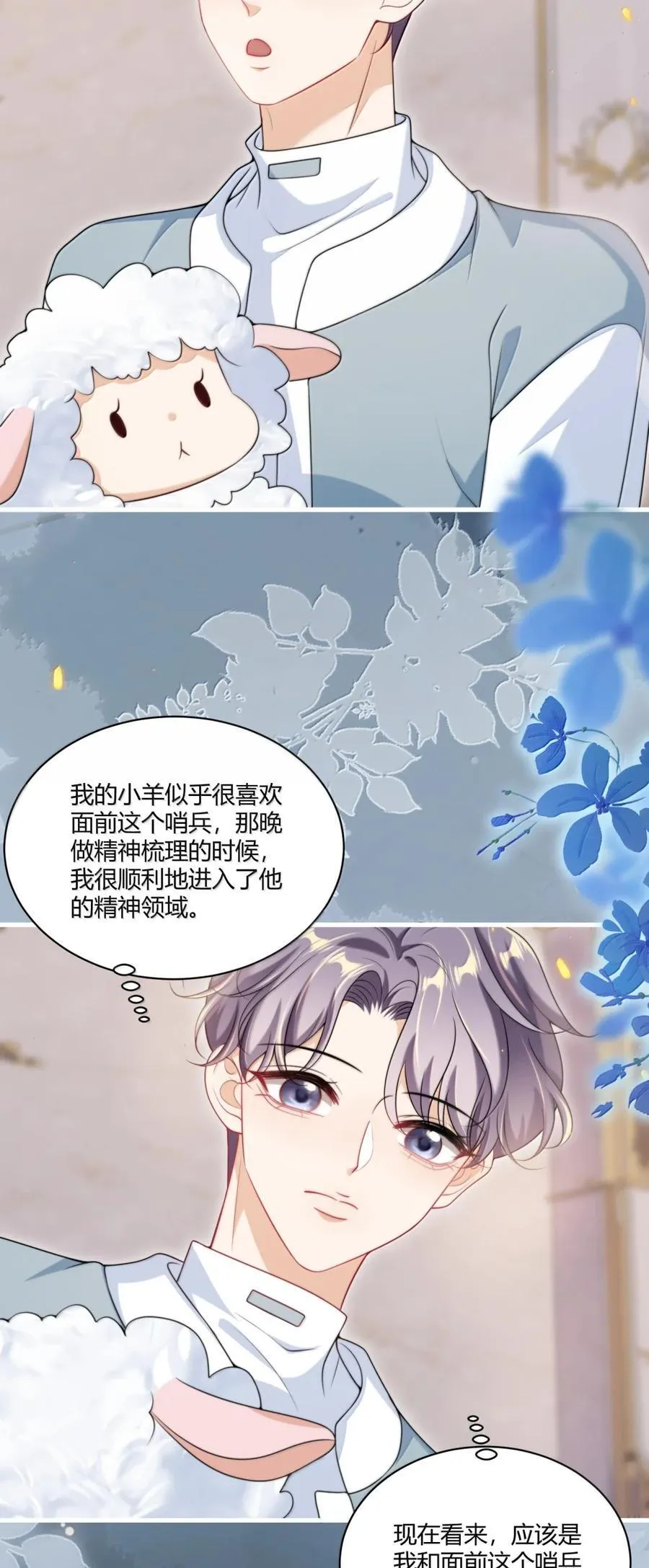 135 番外篇04初见印象23