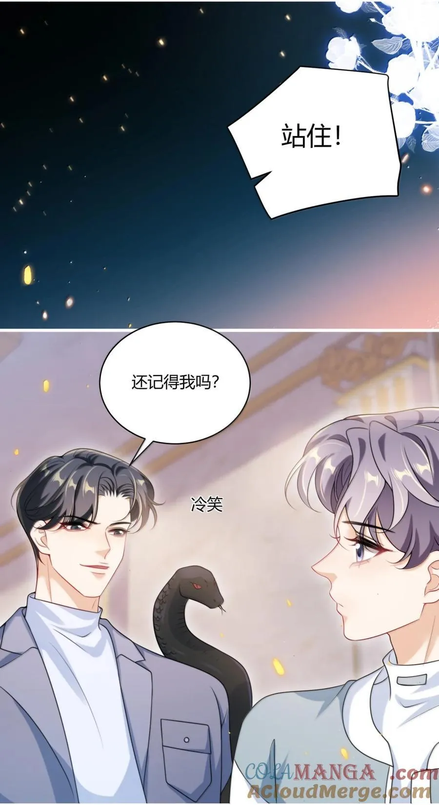 134 番外篇03咩咩太可爱了32
