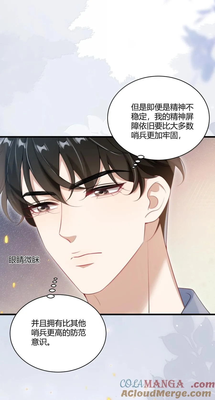 133 番外篇02尽快找到那个向导16