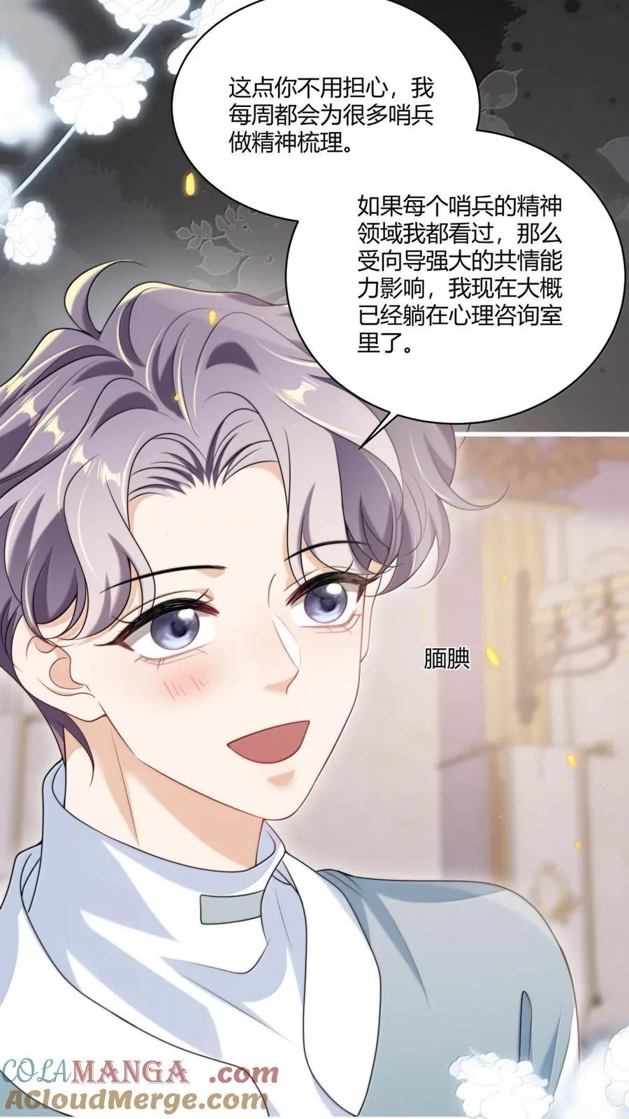 135 番外篇04初见印象26