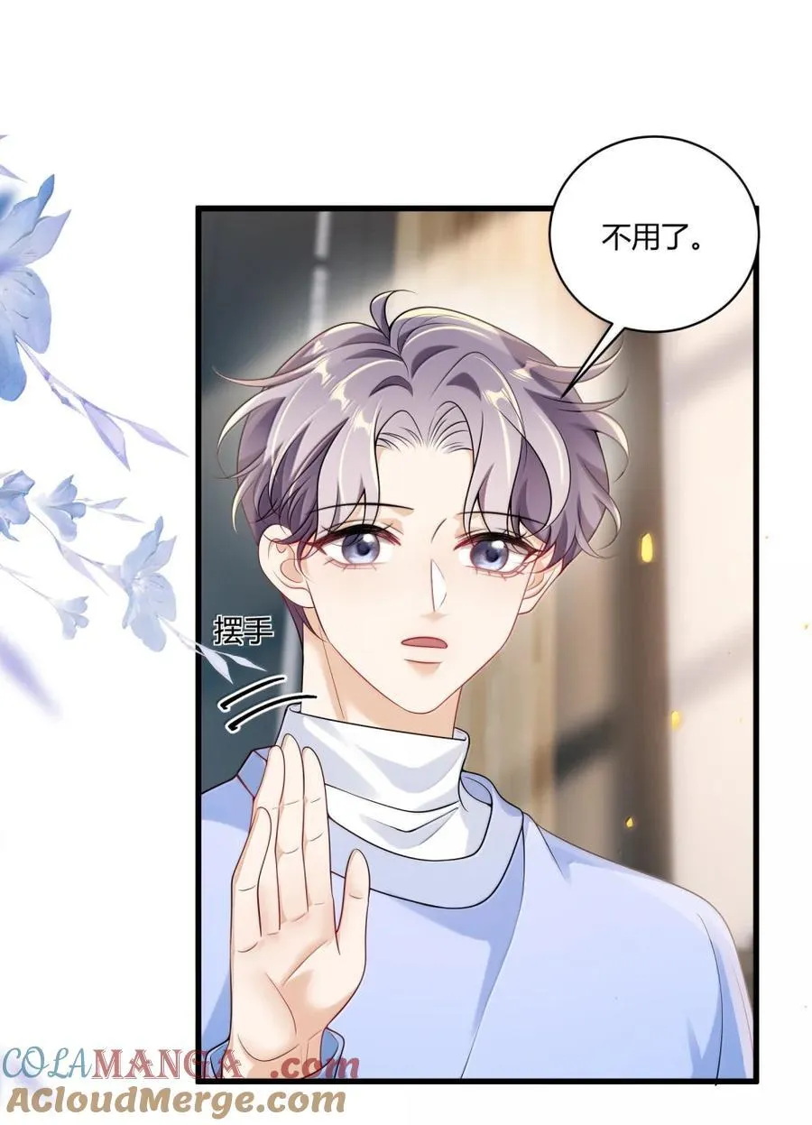 134 番外篇03咩咩太可爱了2