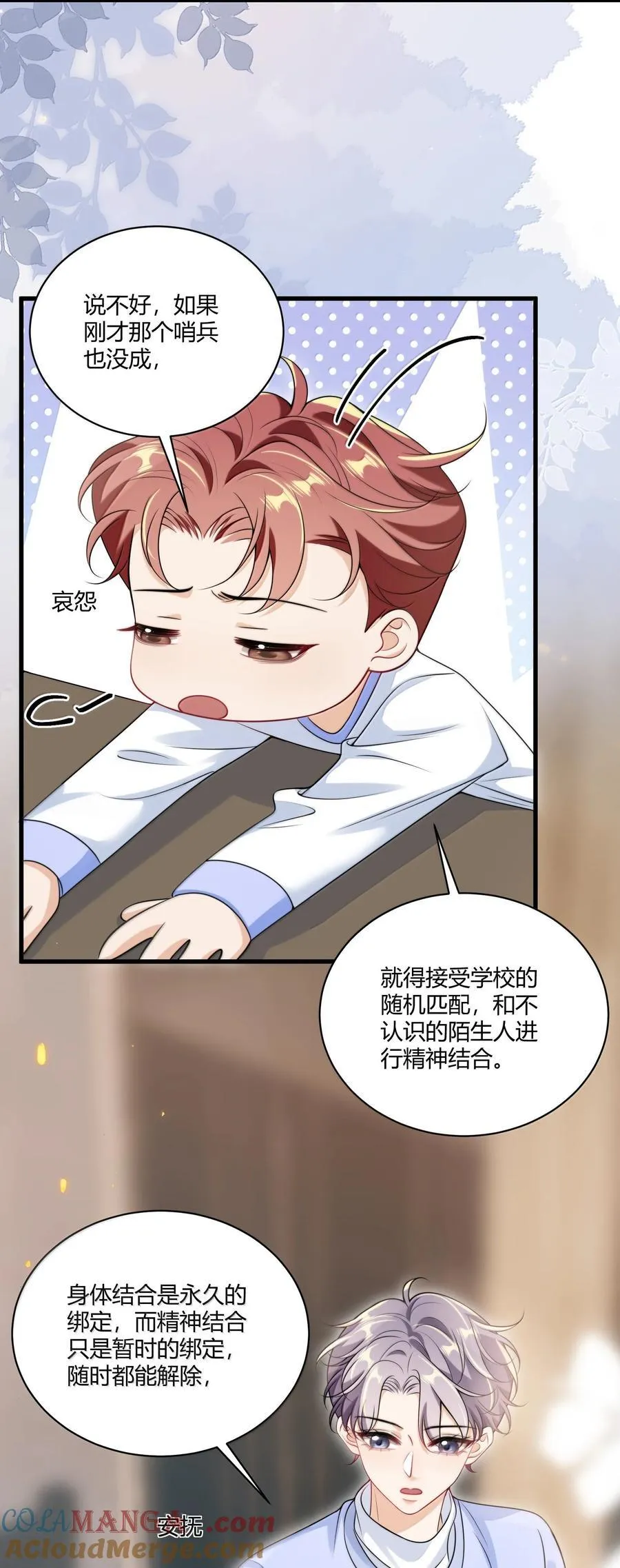 133 番外篇02尽快找到那个向导34
