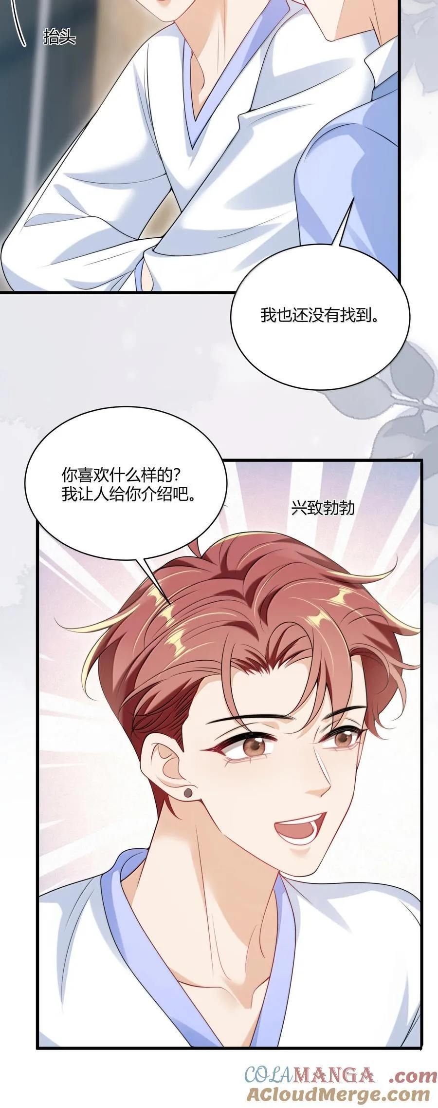 133 番外篇02尽快找到那个向导36