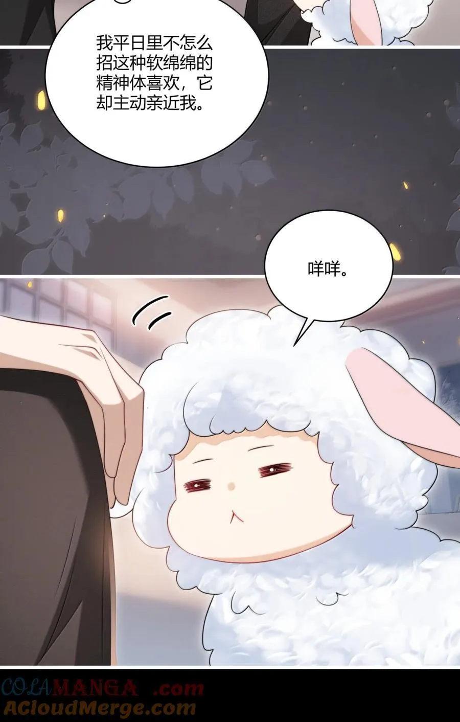134 番外篇03咩咩太可爱了26
