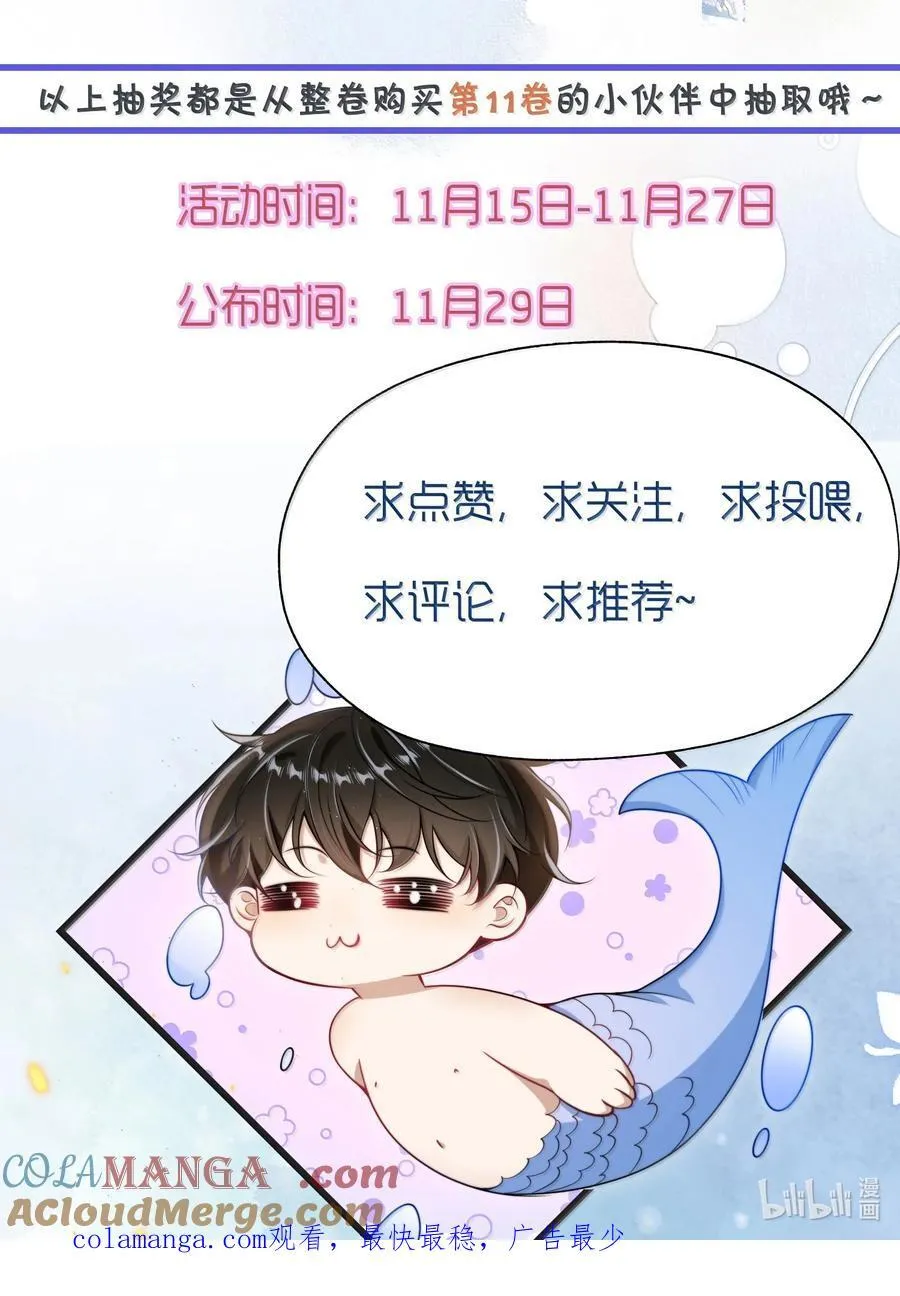 133 番外篇02尽快找到那个向导40