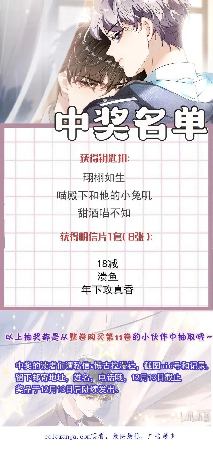 135 番外篇04初见印象33