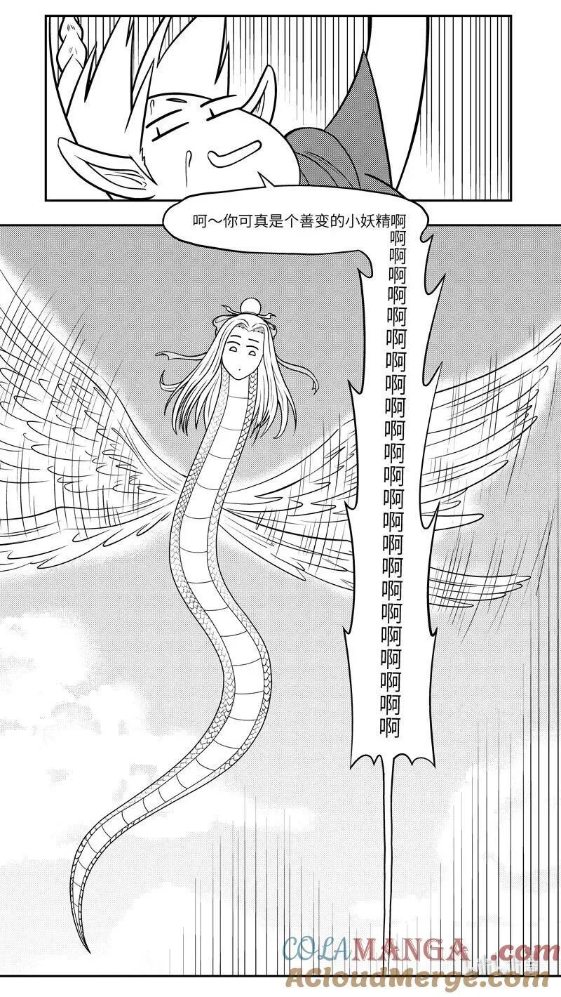 -9961 史前篇6