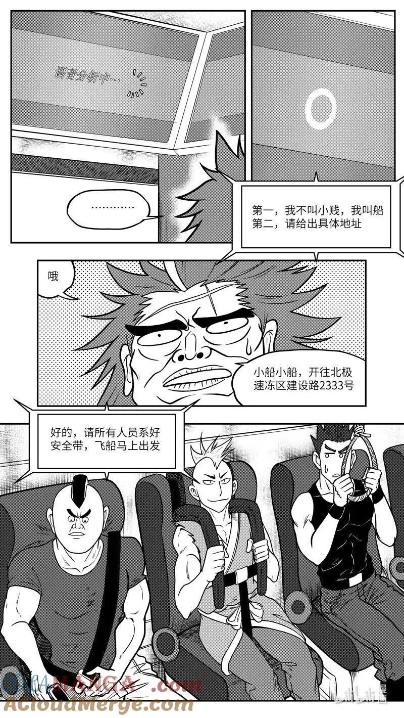 -9960 史前篇7