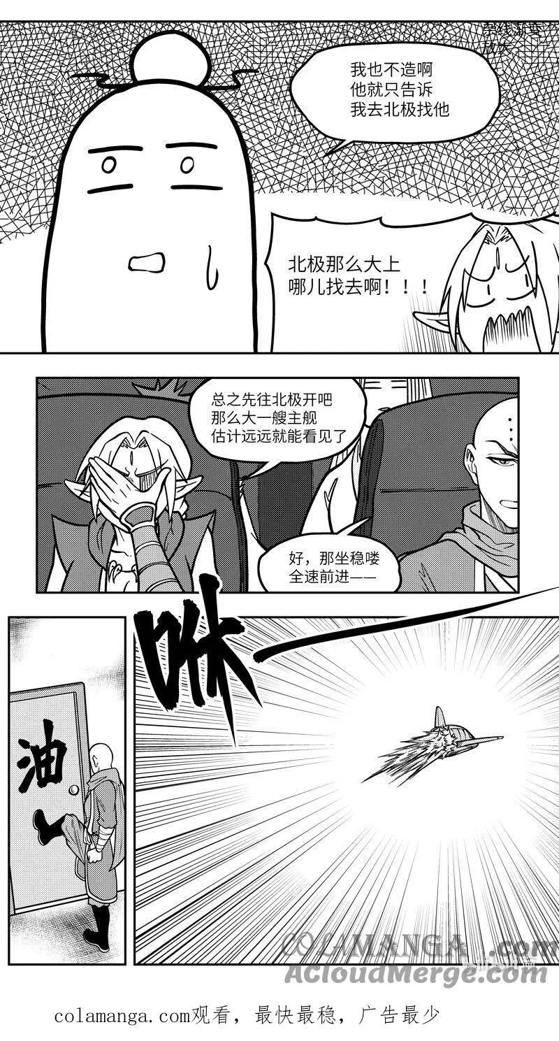 -9959 史前篇9