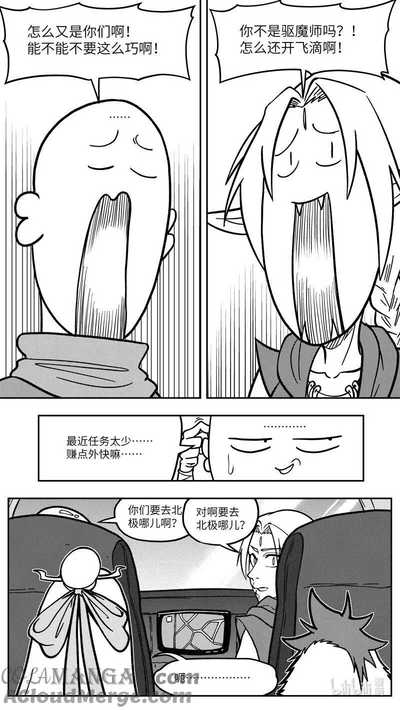 -9959 史前篇8