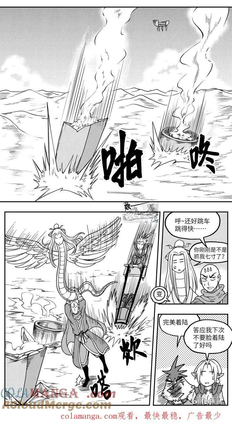 -9958 史前篇9