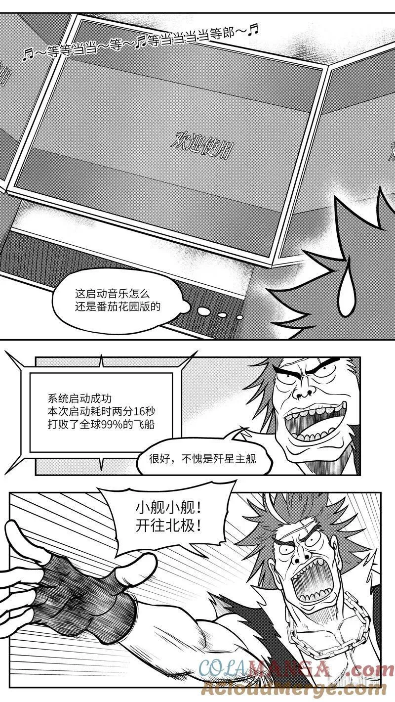-9960 史前篇6