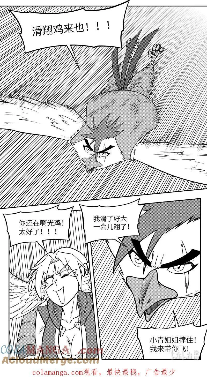 -9961 史前篇9