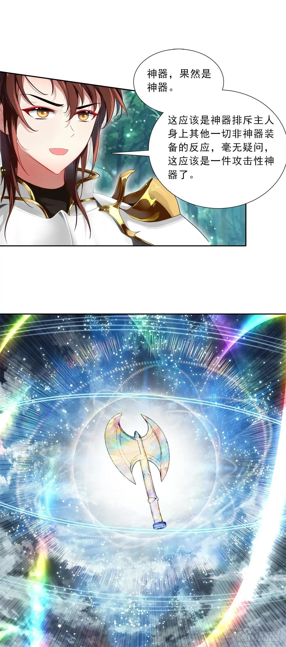 97 神器融合8