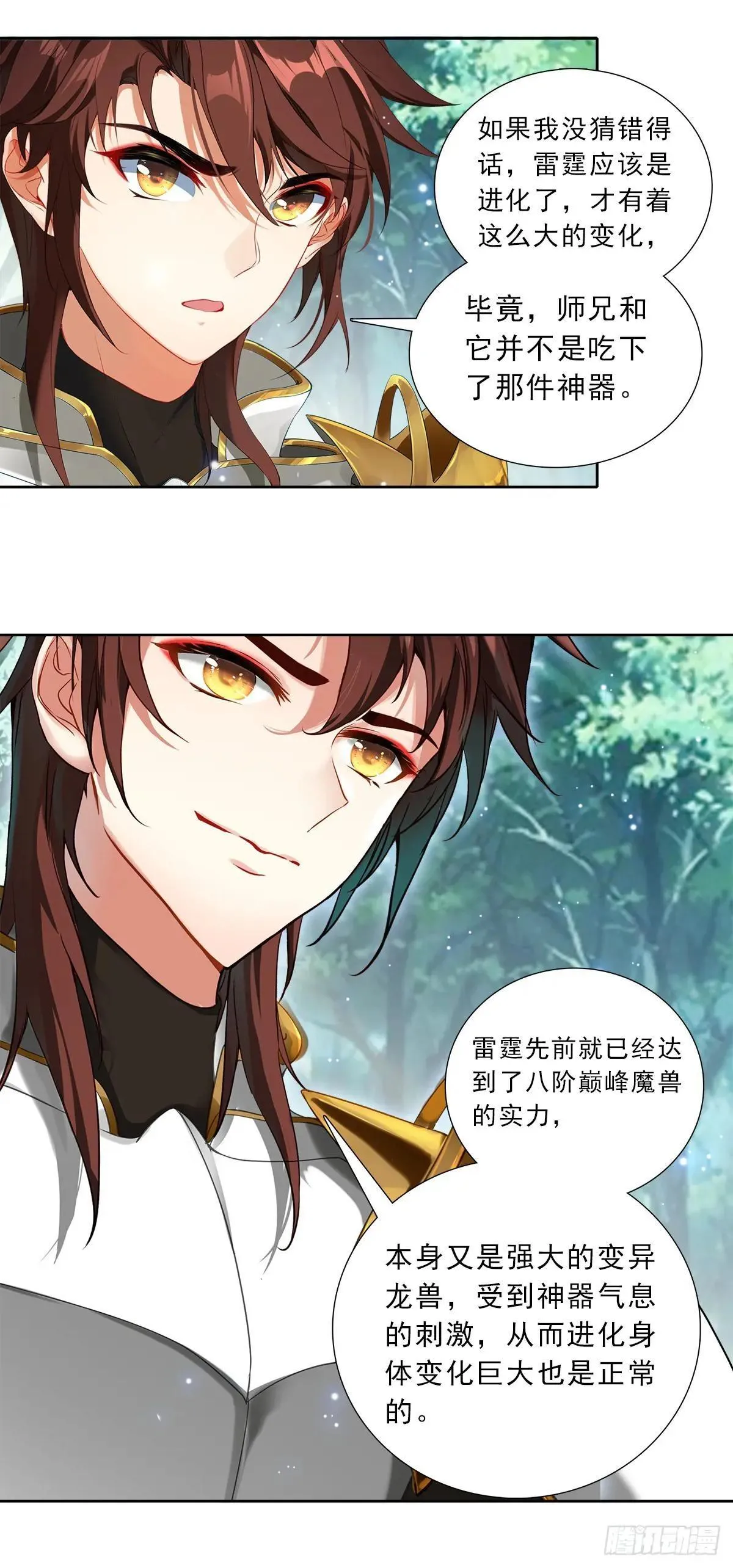 97 神器融合6