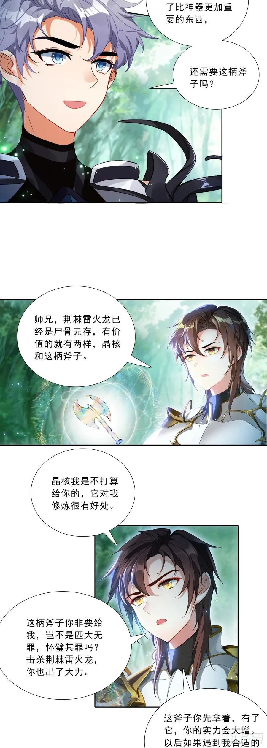 96 退出天干圣徒13