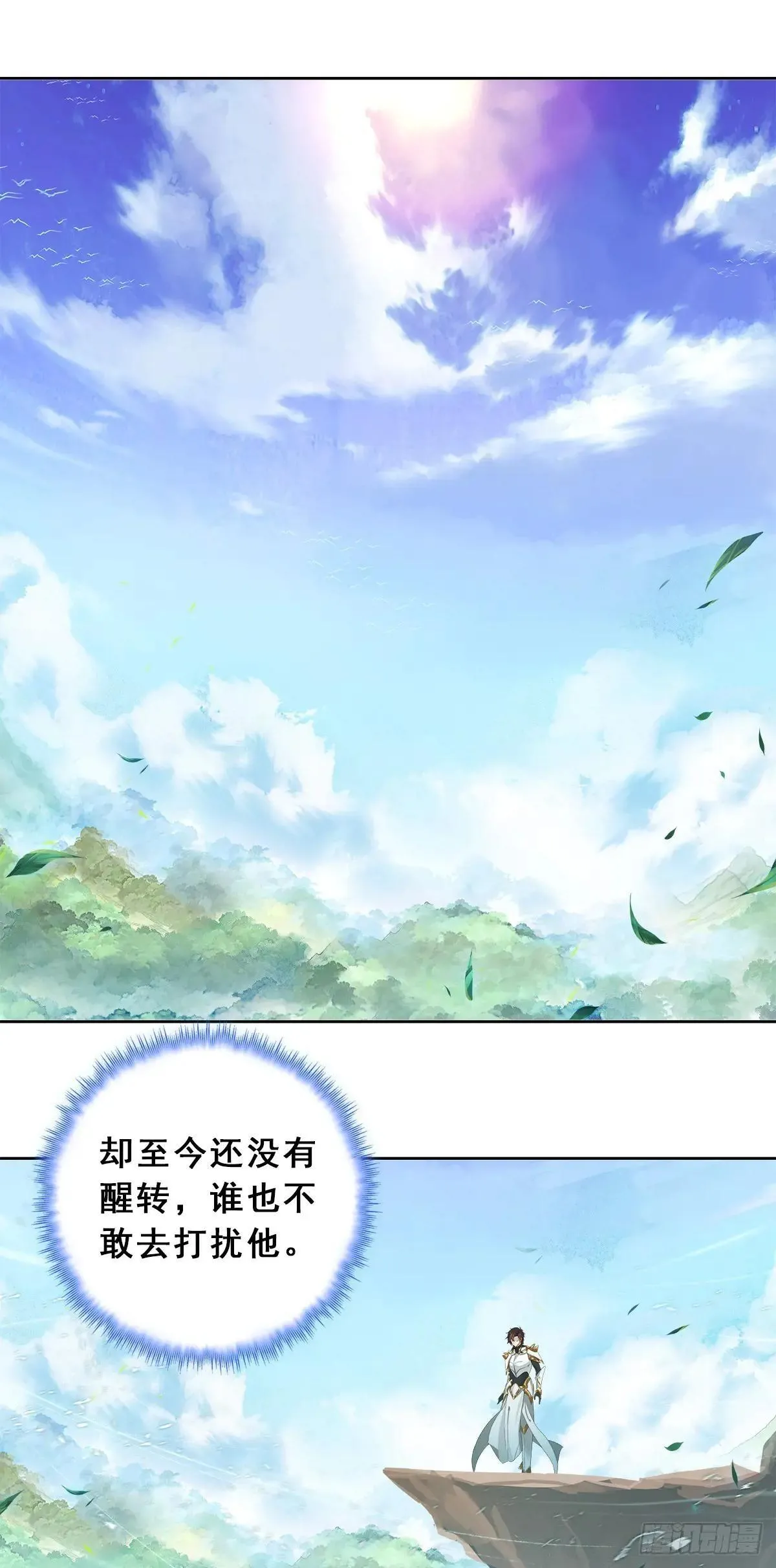 97 神器融合20