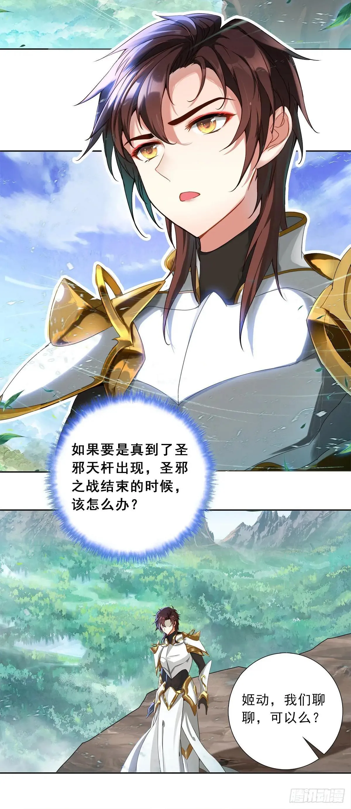 97 神器融合21