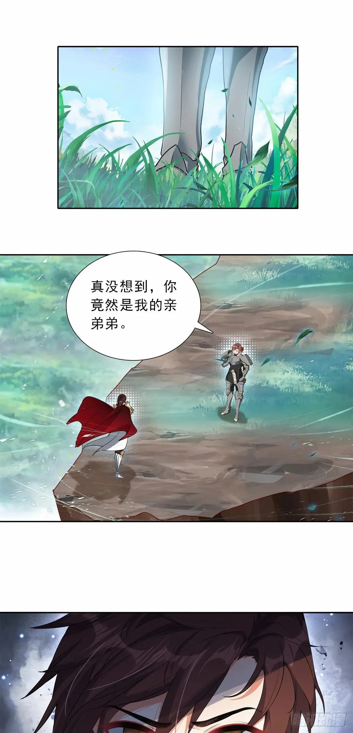 97 神器融合22