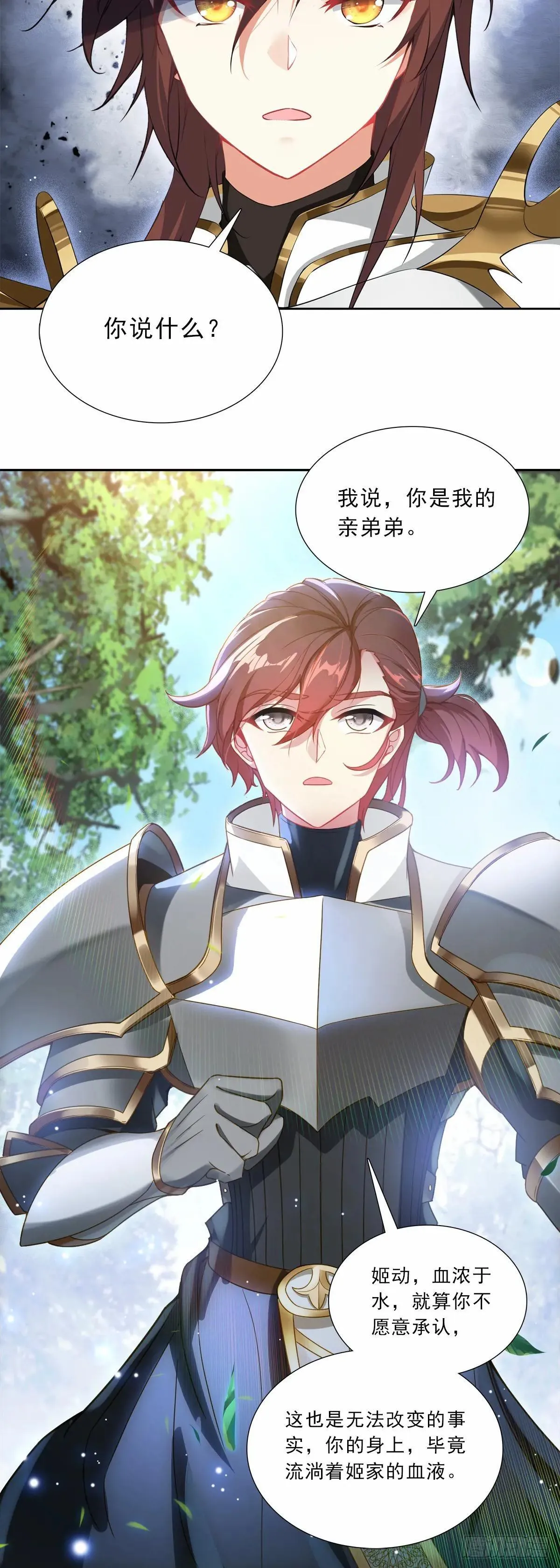 97 神器融合23