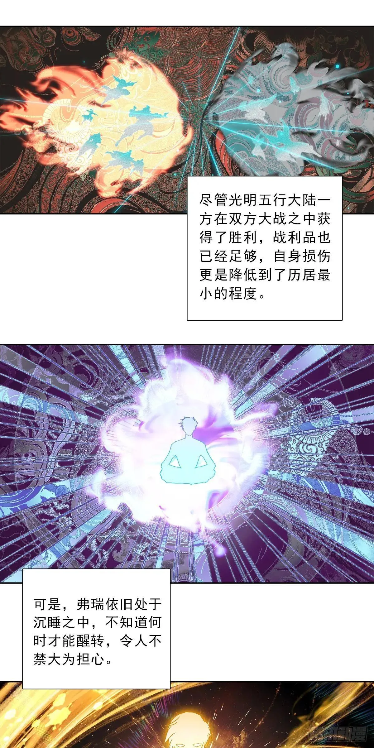 97 神器融合18